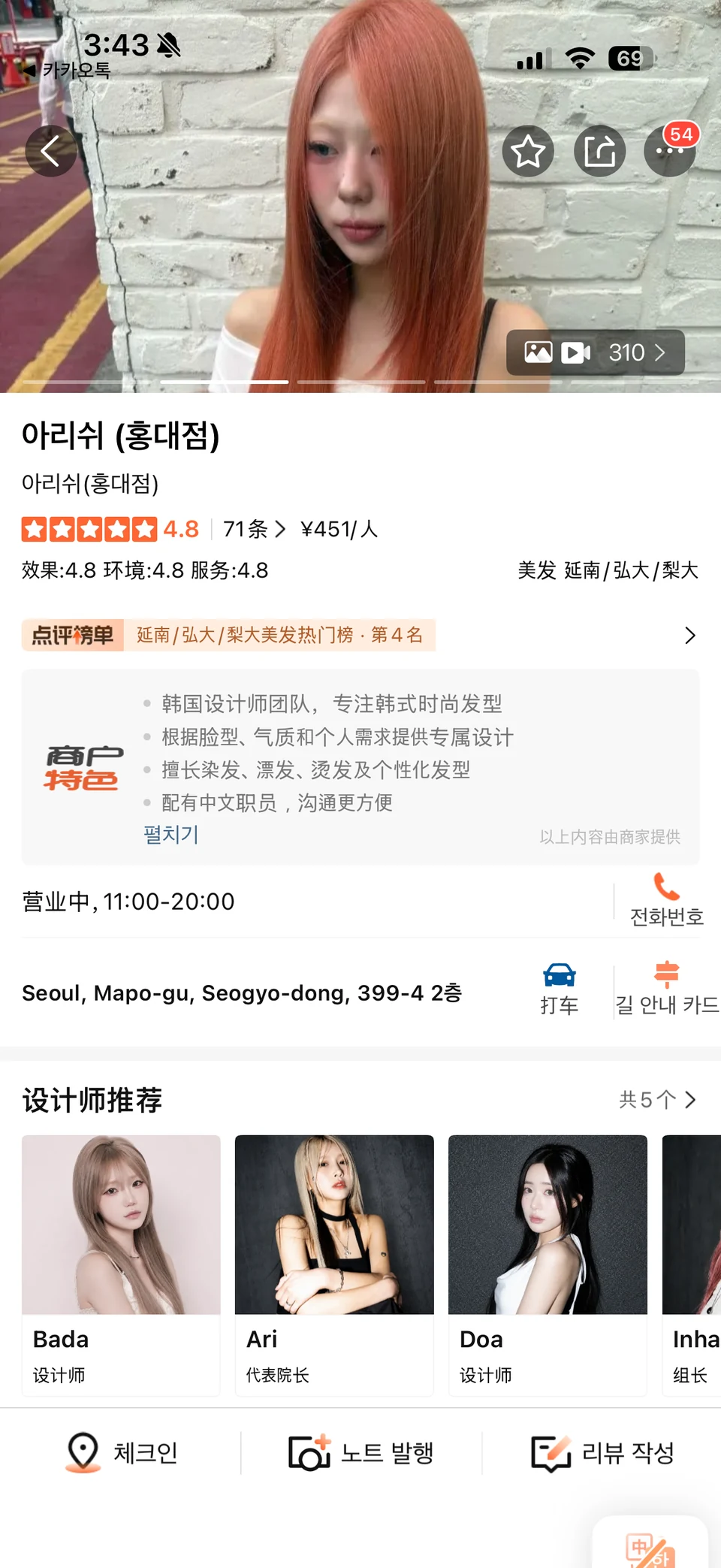 아리쉬 따종디엔핑 입점 제공 화면
