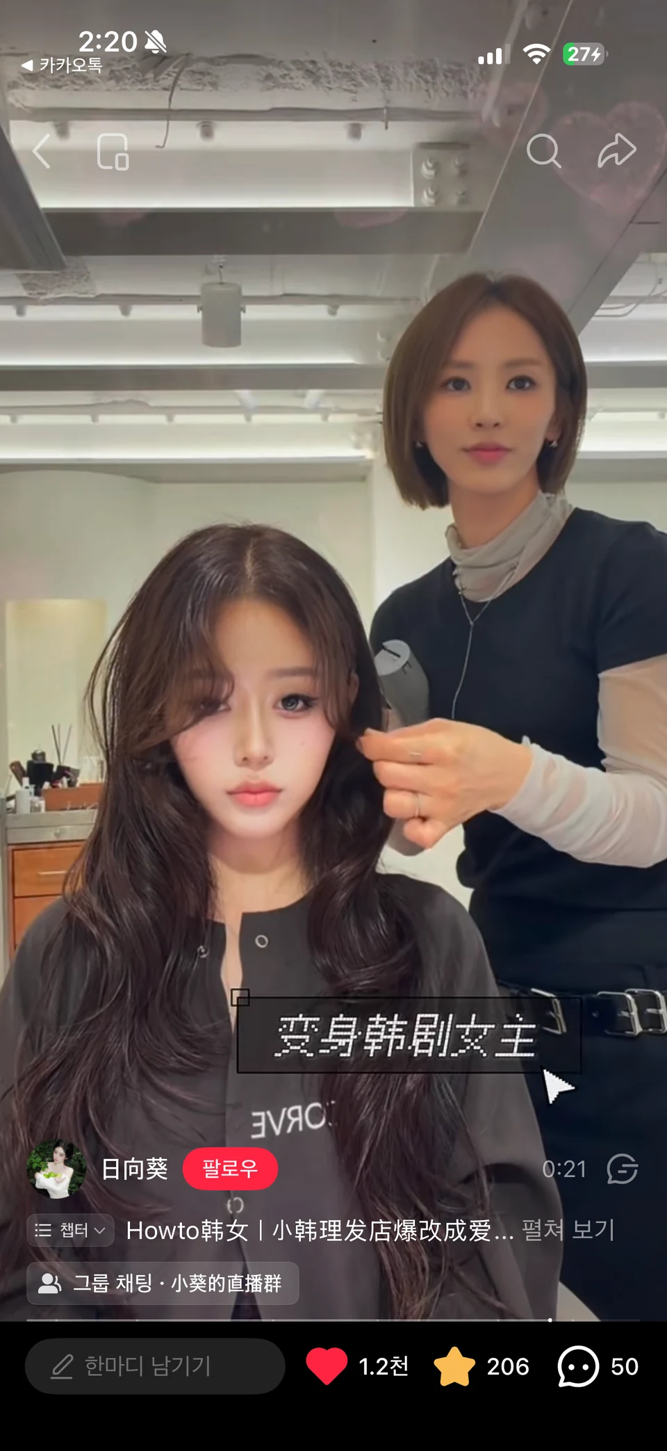 日向葵 샤오홍슈 게시물 제공 화면