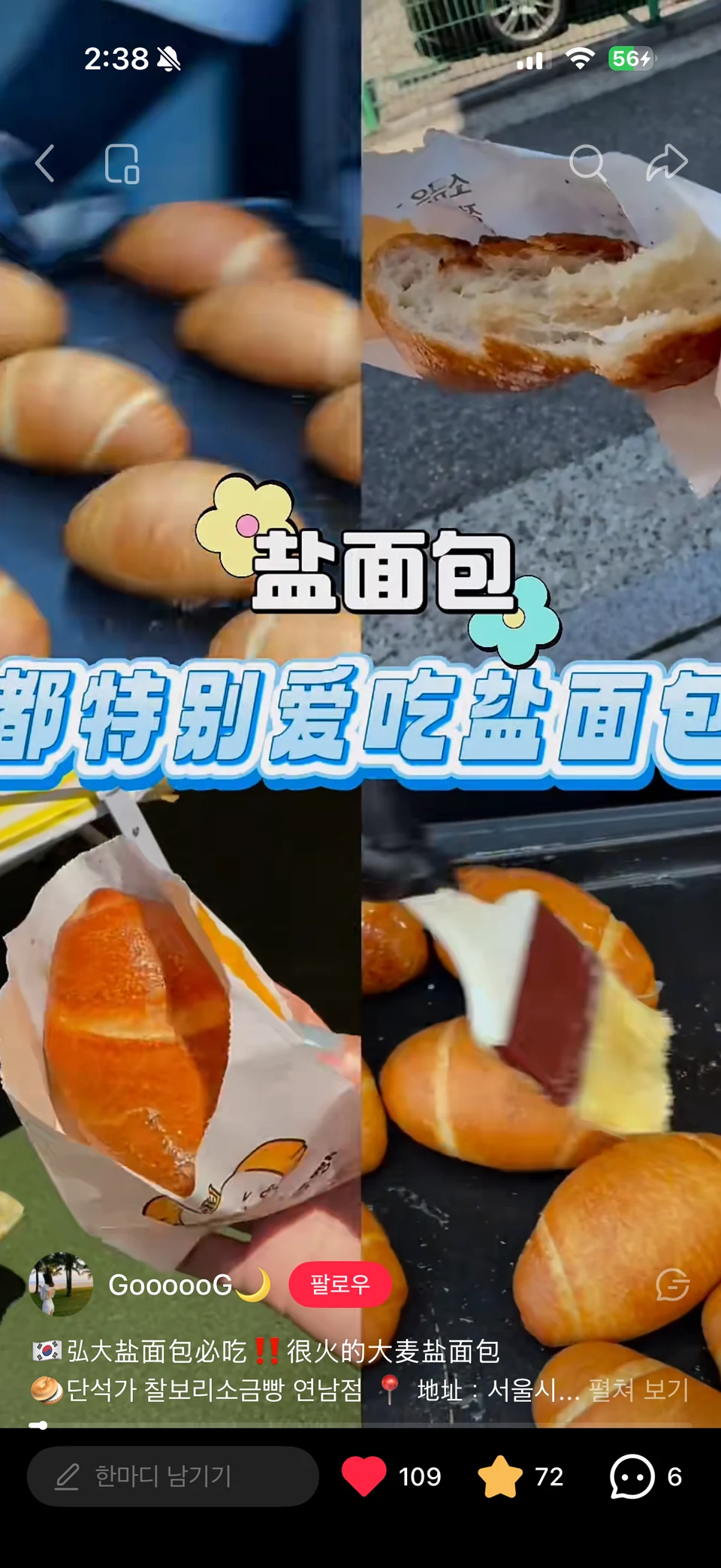 GoooooG 샤오홍슈 게시물 제공 화면