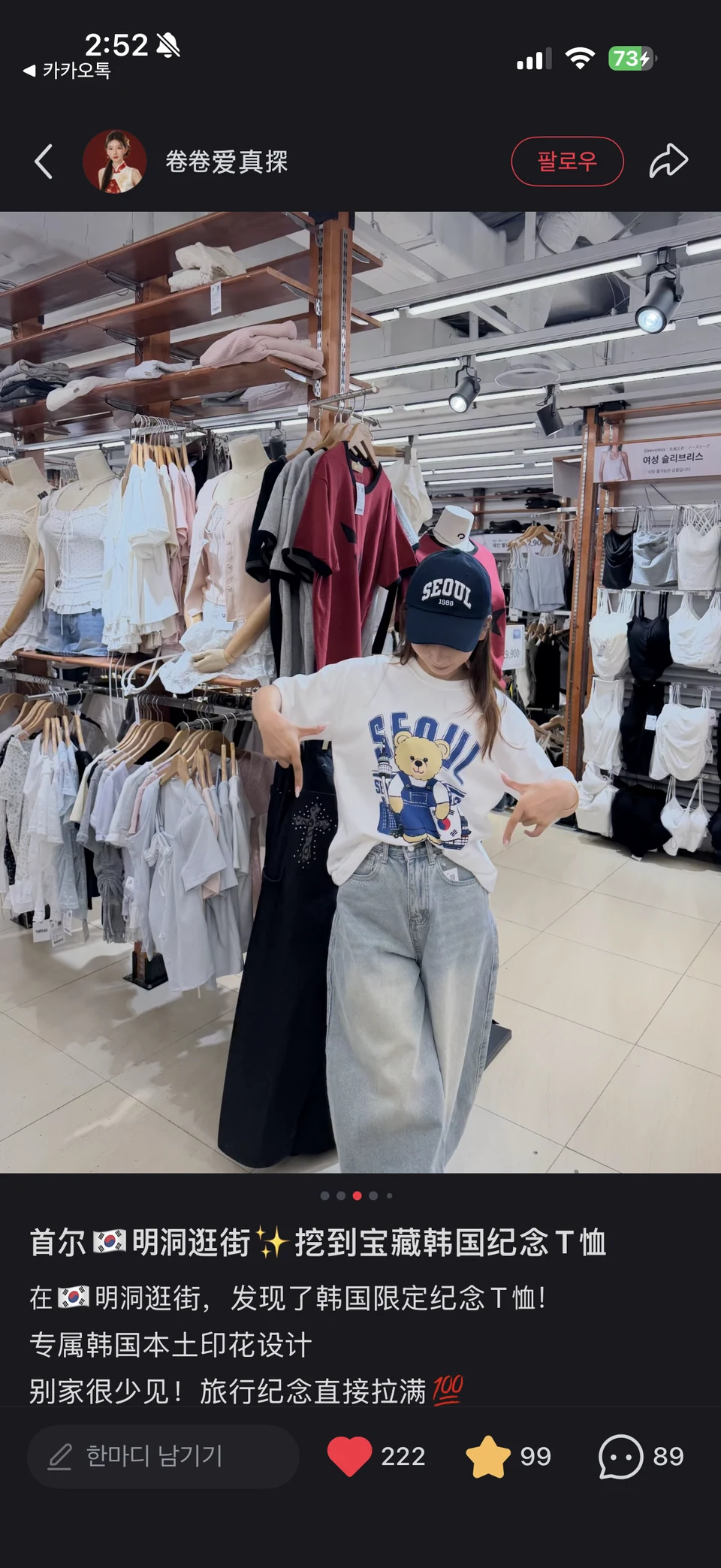 卷卷爱真探 샤오홍슈 게시물 제공 화면