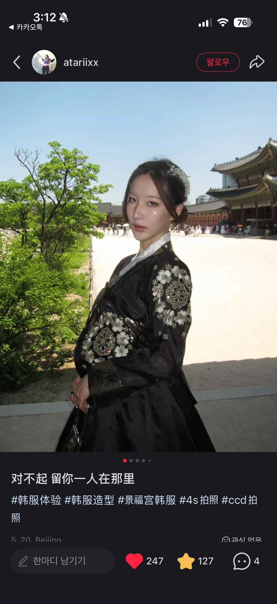 atariixx 샤오홍슈 게시물 제공 화면